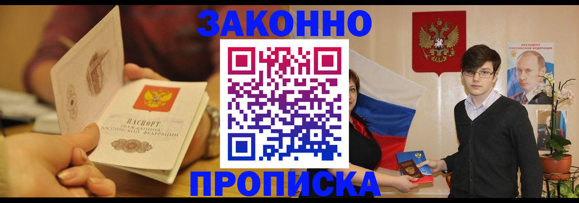 прописка для школы в Старой Купавне