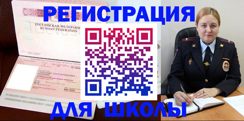 найти адрес прописки в Старой Купавне