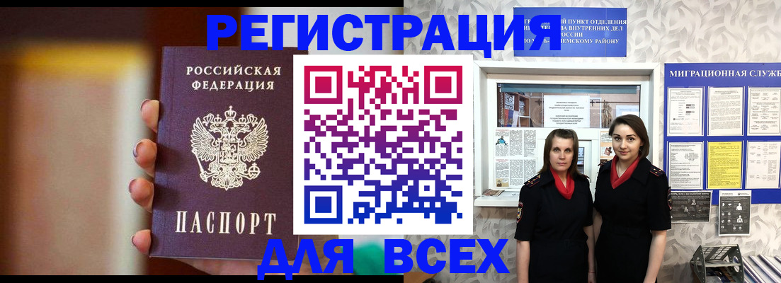 временная регистрация для школы в Старой Купавне